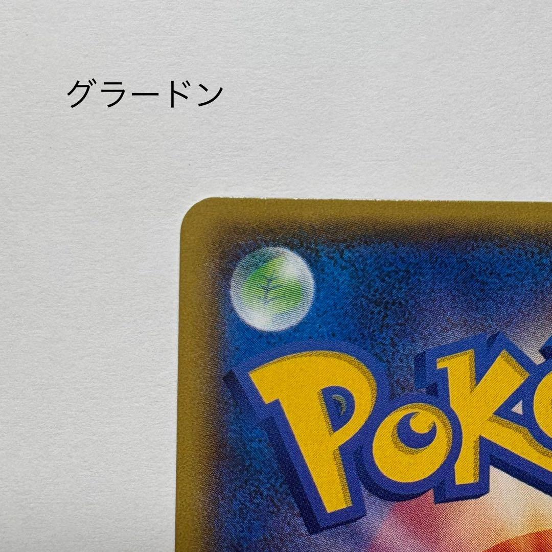 マグマ団のグラードンEX アクア団のカイオーガEX