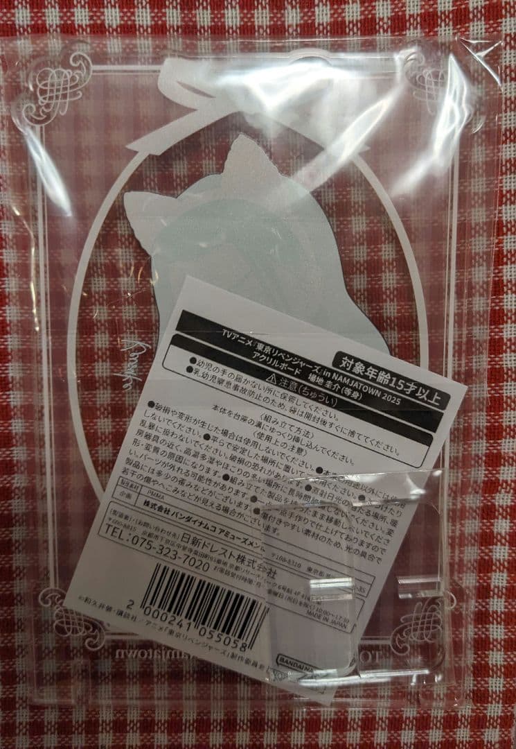 東京リベンジャーズ ナンジャタウン 場地 圭介 つぶあん賞 アクリルボード
