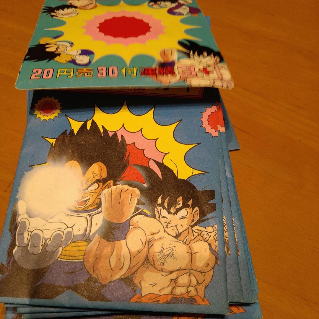 33枚ドラゴンボールZ ミニプリズムカード33枚　昭和レトロ　当時の現品