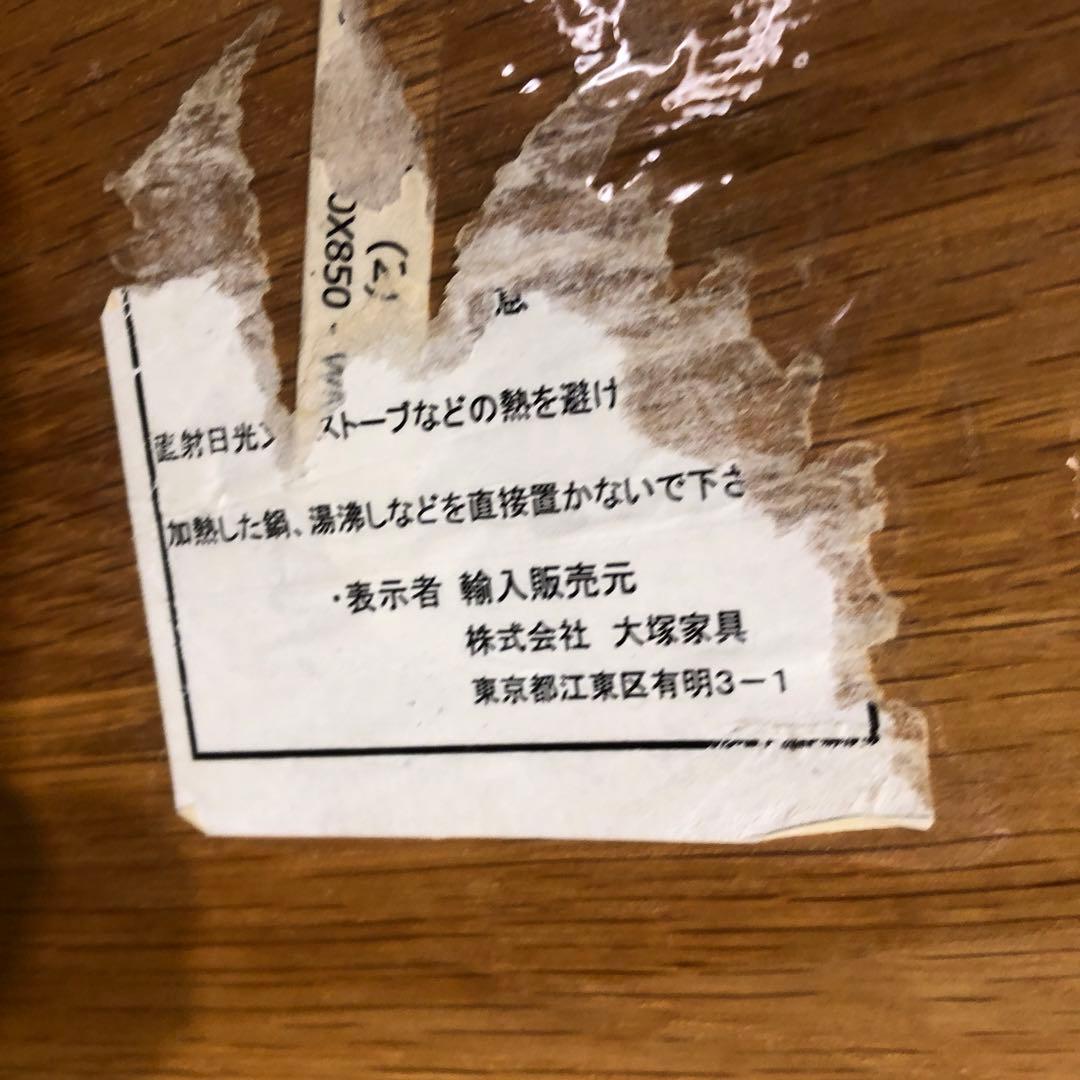 ヴィンテージ IDC OTSUKAオークソリッド　テーブル