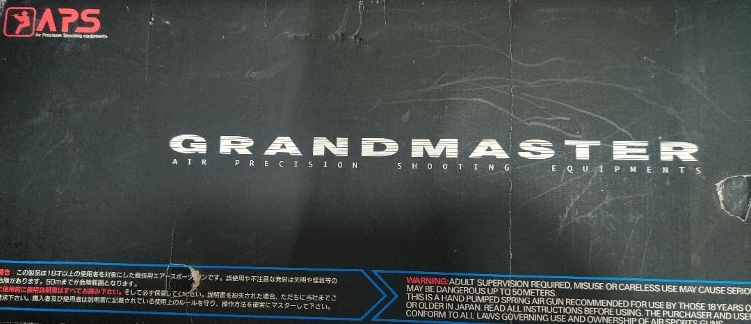 マルゼン APS-1 エアーガン 競技用 グランドマスター JASG