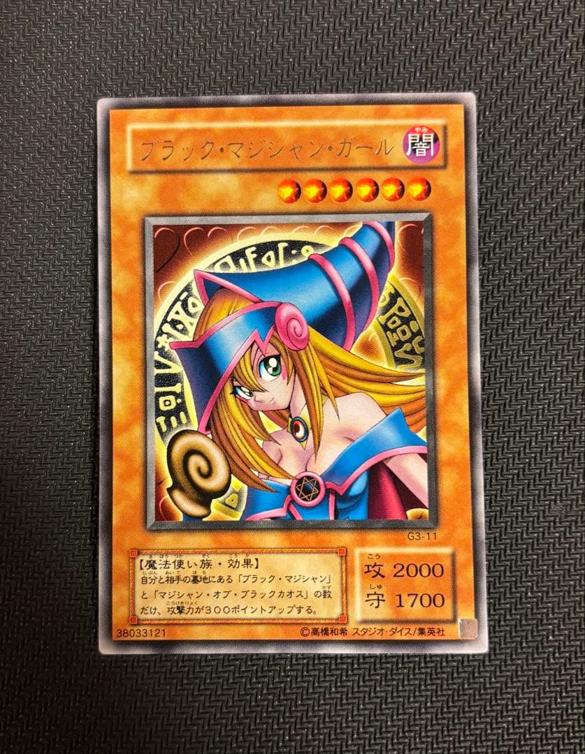 【遊戯王】美品 ブラックマジシャンガール 字レア G3-11 字レアガール