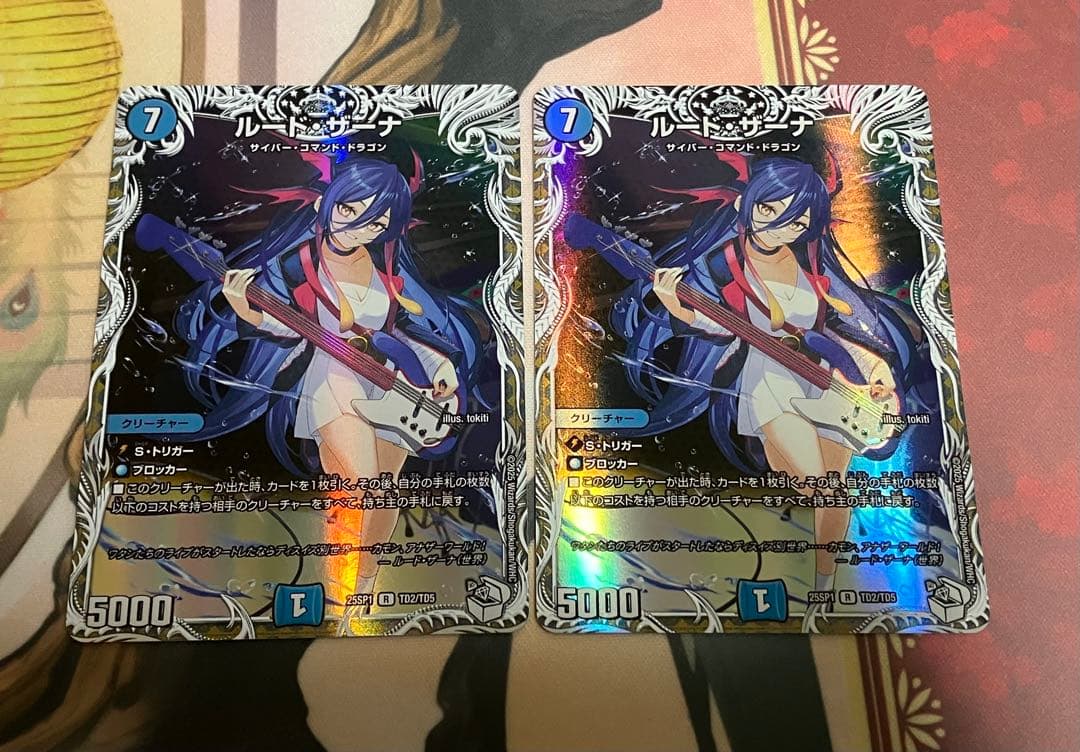 ルード・ザーナ 2枚 デュエマ キャラプレミアムトレジャー ルード
