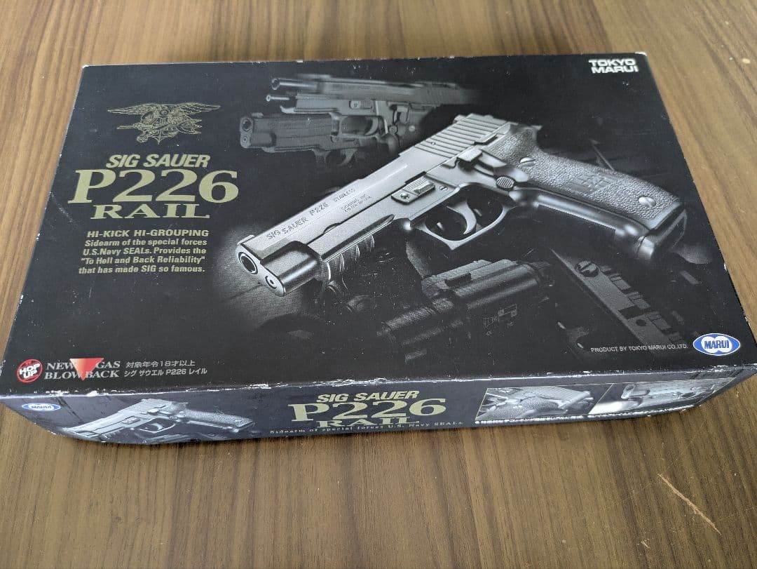 東京マルイ　SIG SAUER P226 RAIL ガスブローバック