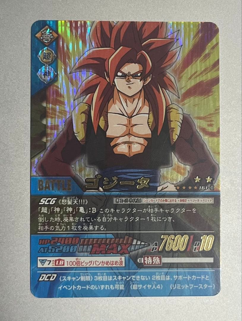 【*】様 データカードダス ドラゴンボール ゴジータ Yahoo!オークション - ドラゴンボール データカードダス 203-Ⅲ ゴジー