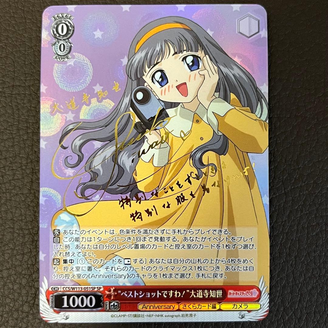 ヴァイス ガンゲイルオンライン 宝電源デッキ＋パーツセット