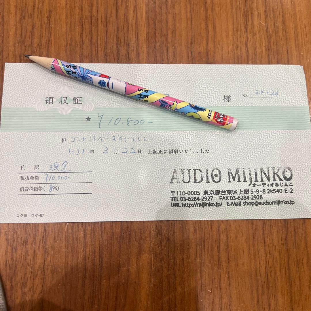 オーディオミジンコ製コンセントベース ケーブルインシュレーター セット