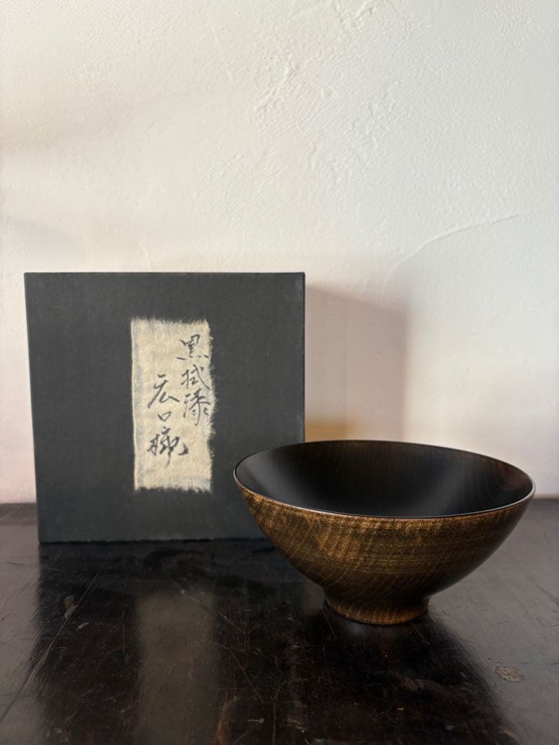 会津若松の漆芸家、冨樫孝男さんの黒拭漆広口椀