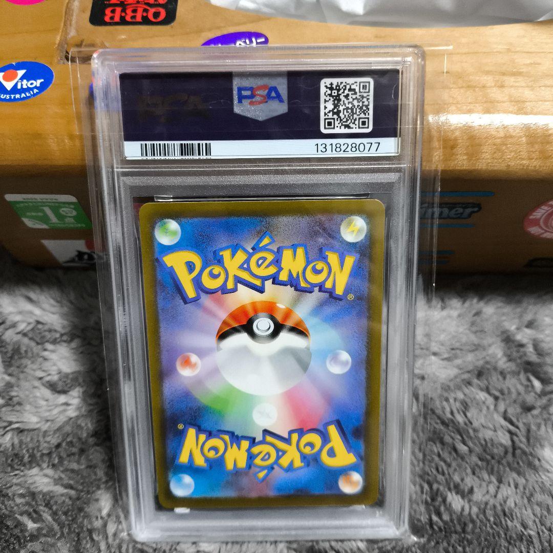 2022 ピカチュウ VSTAR UNIVERSE PSA 9