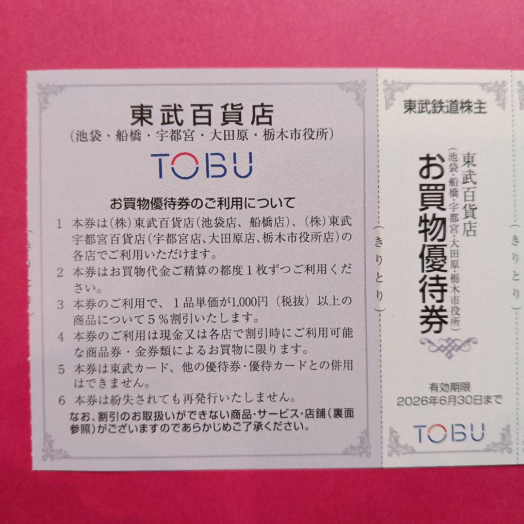 5枚】東武動物公園 入園券5枚 ＋おまけ - メルカリ