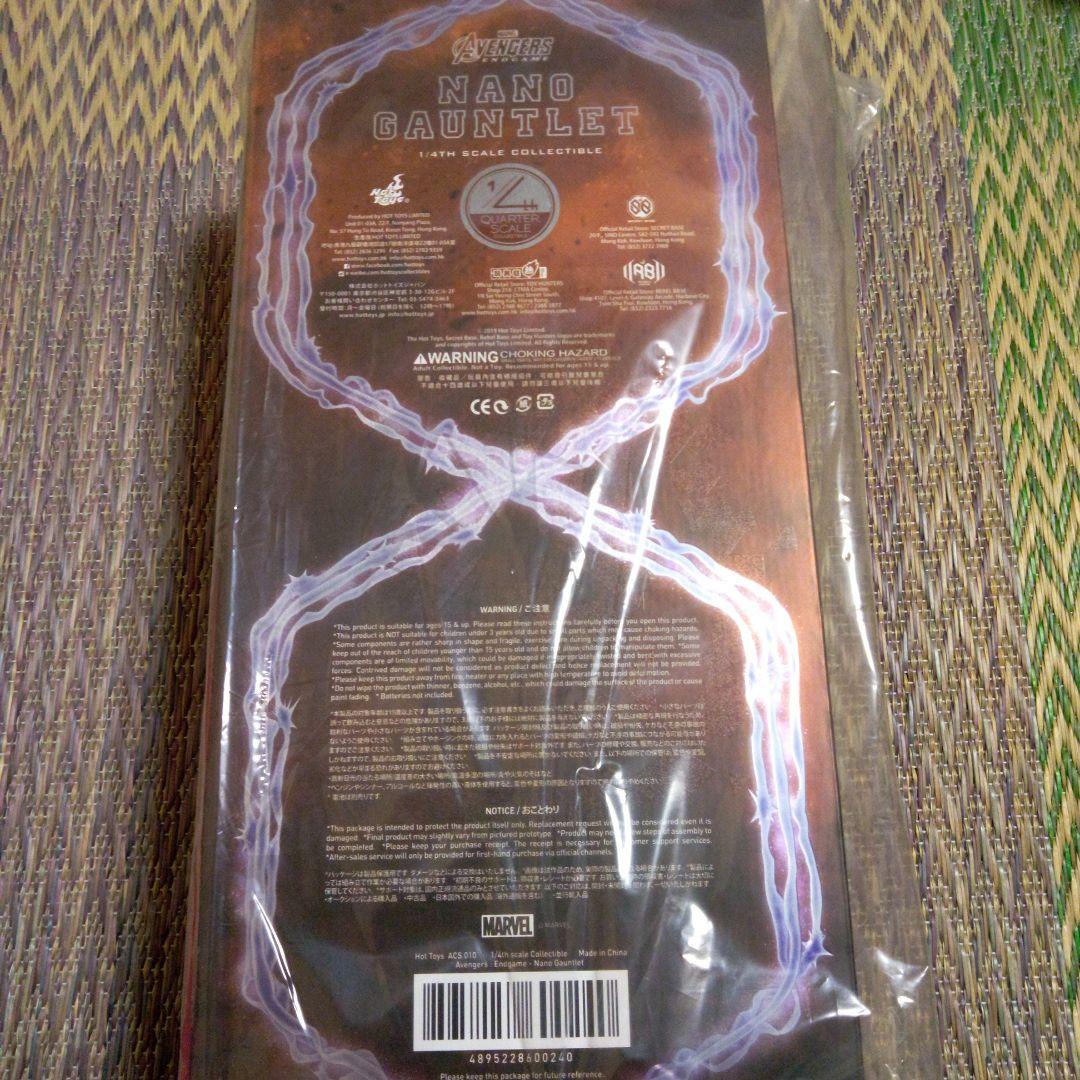 ホットトイズ　アベンジャーズ　エンドゲーム　　ナノガントレット