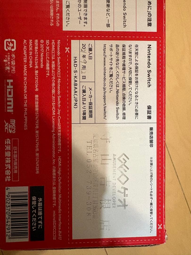 Nintendo Switch ネオンブルー/イエロー 本体+ゲーム3本