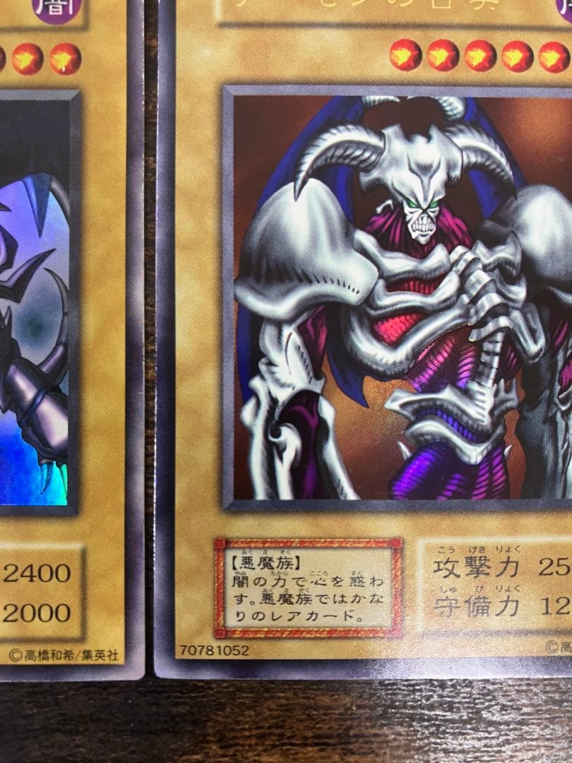遊戯王　レッドアイズブラックドラゴン　デーモンの召喚　初期　ウルトラレア