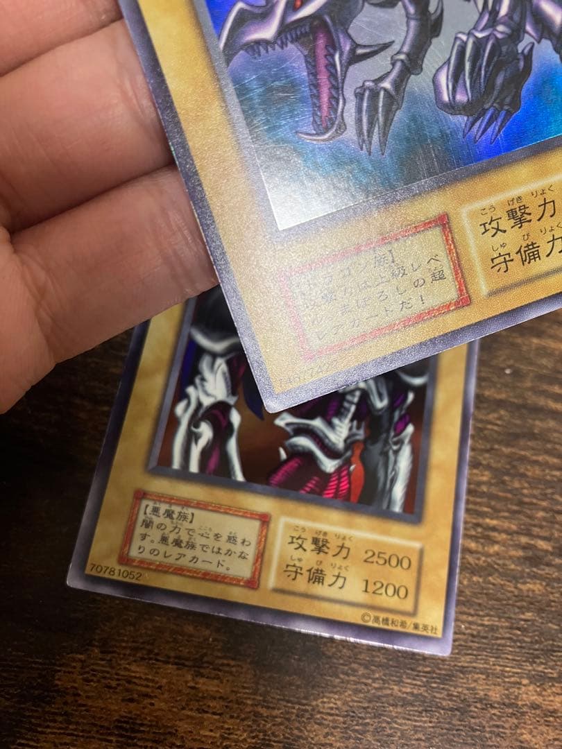 遊戯王　レッドアイズブラックドラゴン　デーモンの召喚　初期　ウルトラレア