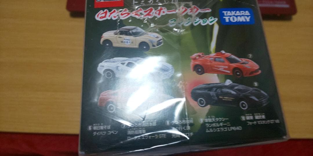 トミカくじ２０　はたらくスポーツカーコレクション