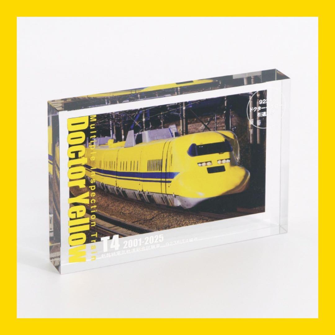 ドクターイエロー引退記念 923形T4編成アクリルオブジェセット ＆ チョロQ