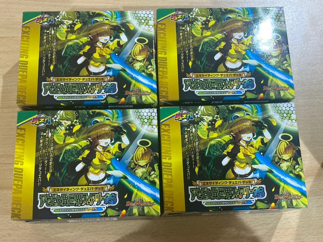 デュエルマスターズアセビと異世界フェアリーたち4点セット