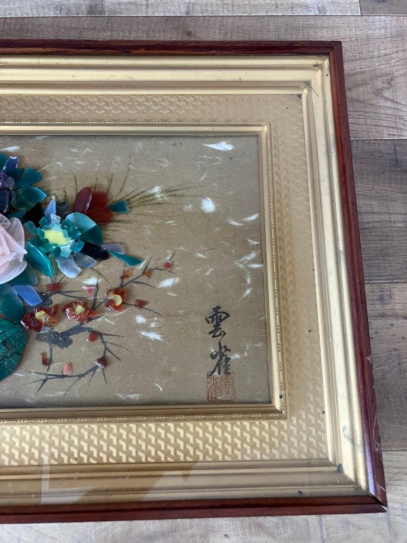 【宝石画】貴石画　雲雀作　アンティーク　レトロ　インテリア　絵