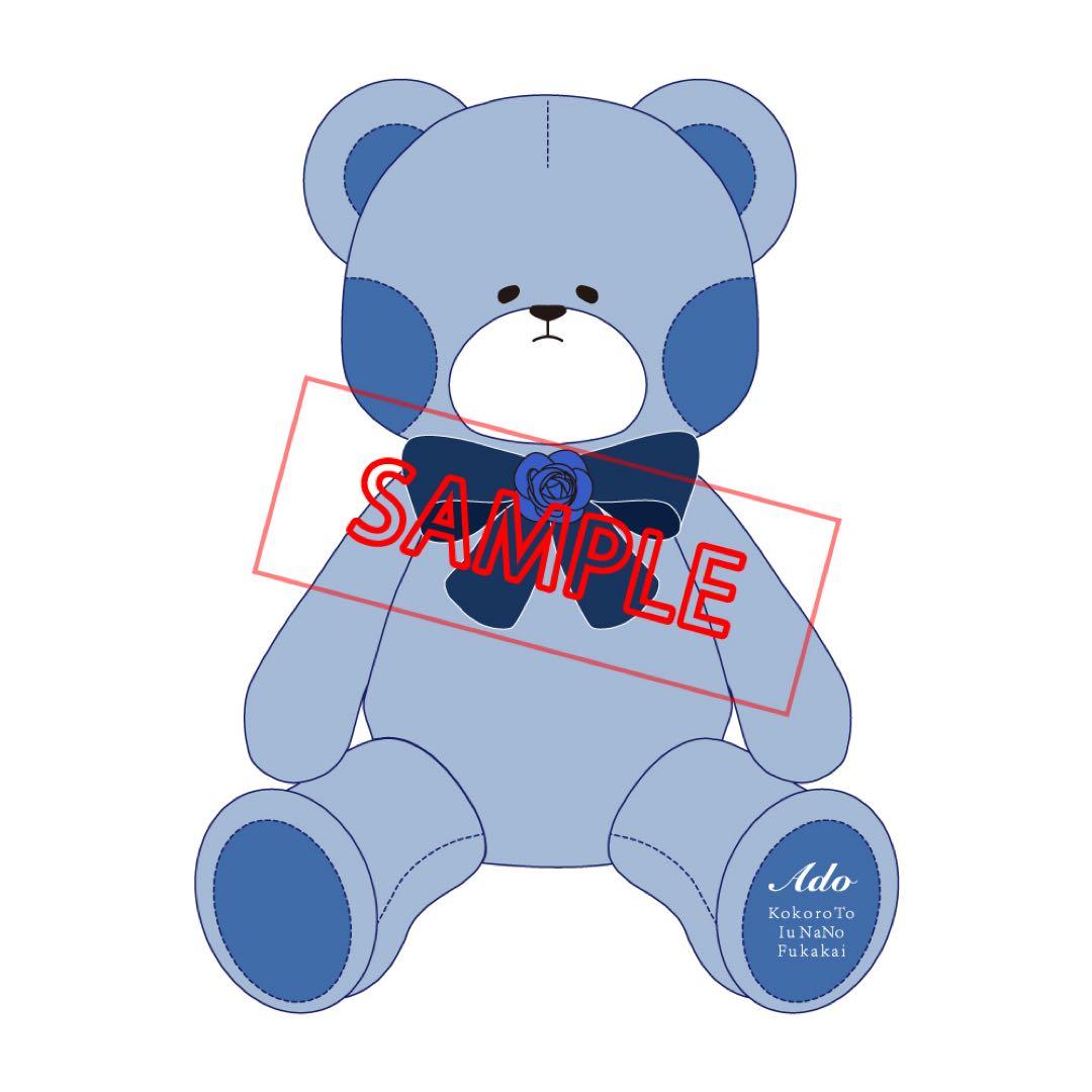 Ado カムパネルラグッズ るんるん不可解くまさん ぬいぐるみリュック