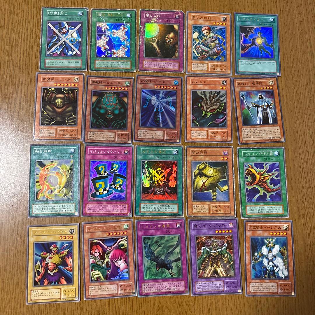 初期SR以上ほぼコンプ】遊戯王初期第2期まとめ売り引退品