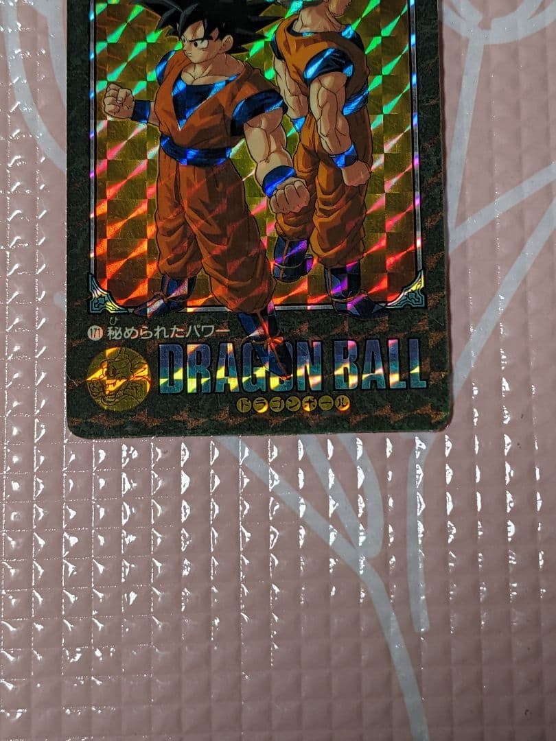 ドラゴンボールビジュアルアドベンチャーカード　171