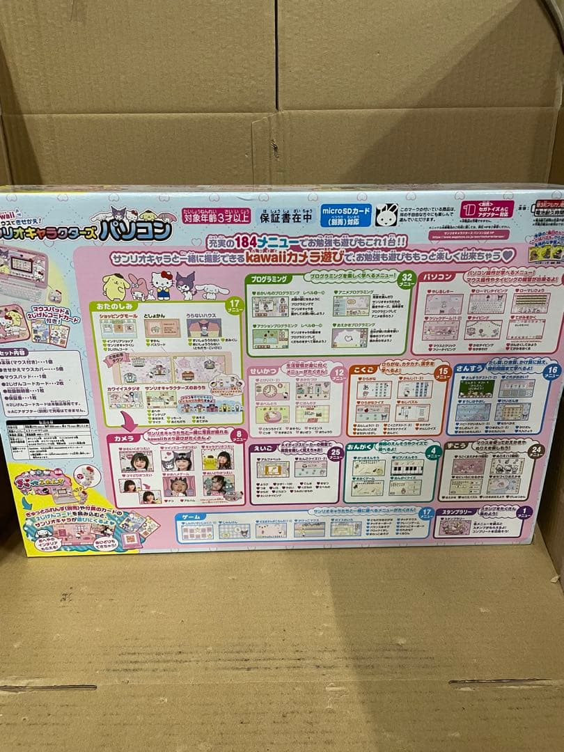 セガフェイブ　サンリオキャラクターズ パソコン