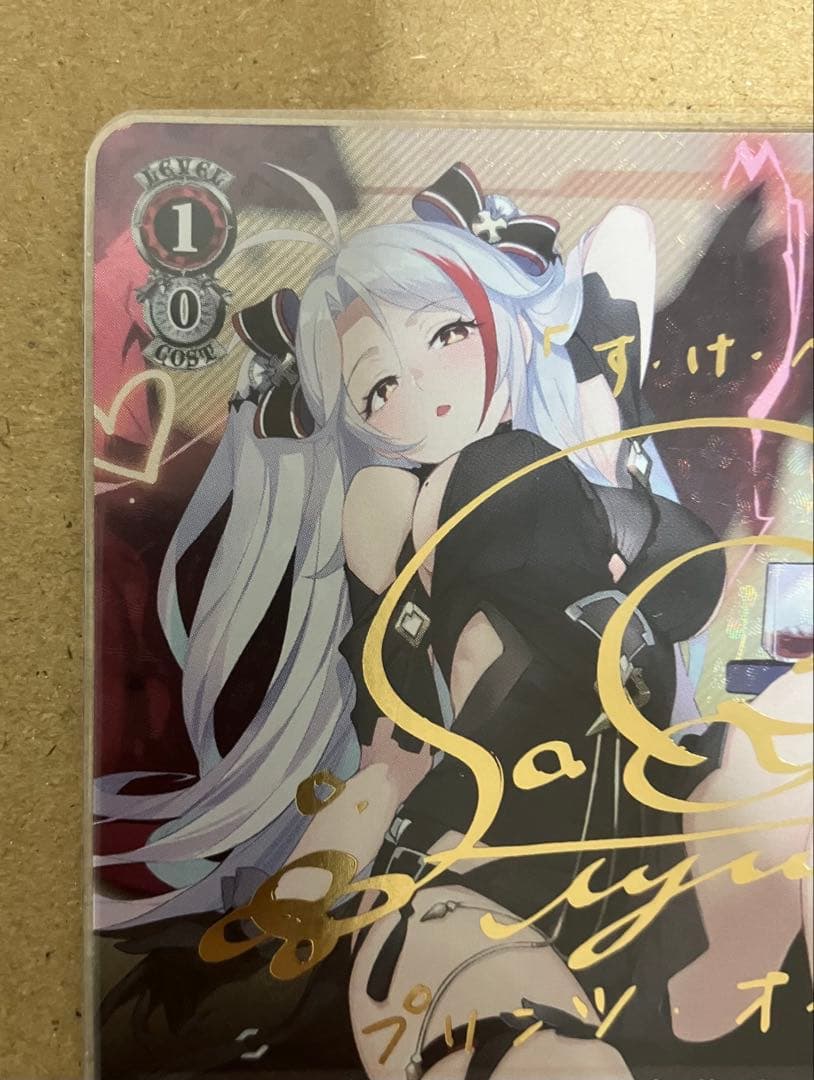 ヴァイスシュヴァルツ アズールレーン プリンツ・オイゲン SP サイン