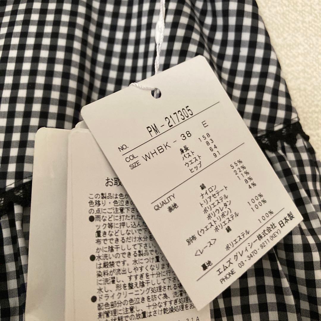 未使用　タグ付きエムズグレイシー　ギンガムチェック スカート 38