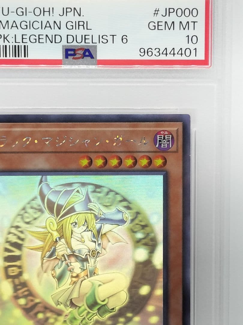 PSA10 2019 遊戯王 ブラック・マジシャン・ガール