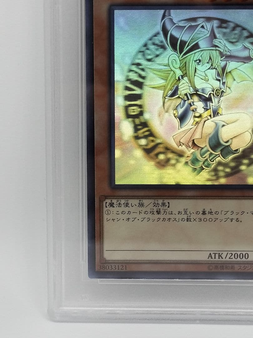 PSA10 2019 遊戯王 ブラック・マジシャン・ガール