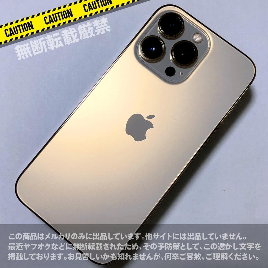 美品】iPhone 13 pro Gold 128GB SIMフリー