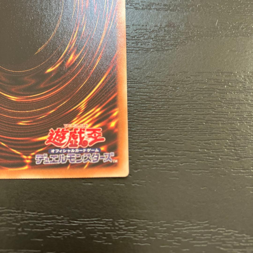 遊戯王　青眼の白龍　絵違い 20thシークレットレア1枚