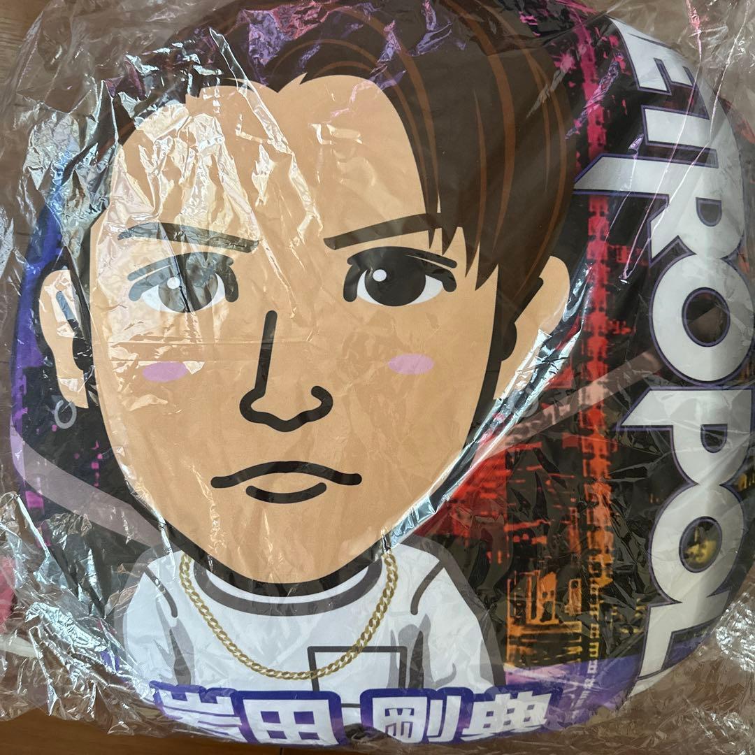 非売品！岩田剛典BIGクッション