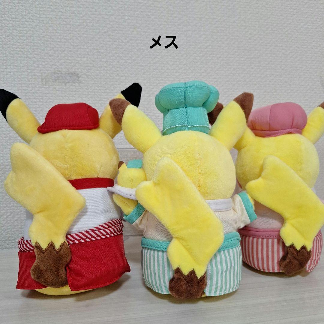 ポケモンカフェ限定 ぬいぐるみ