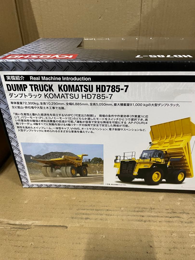 京商 1/50スケール ダンプトラック KOMATSU HD785-7