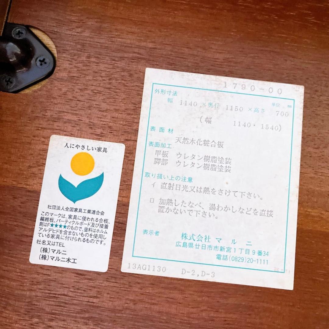 【maruni】マルニ木工　ロイヤル・地中海　エクステンション　伸長式　高級家具