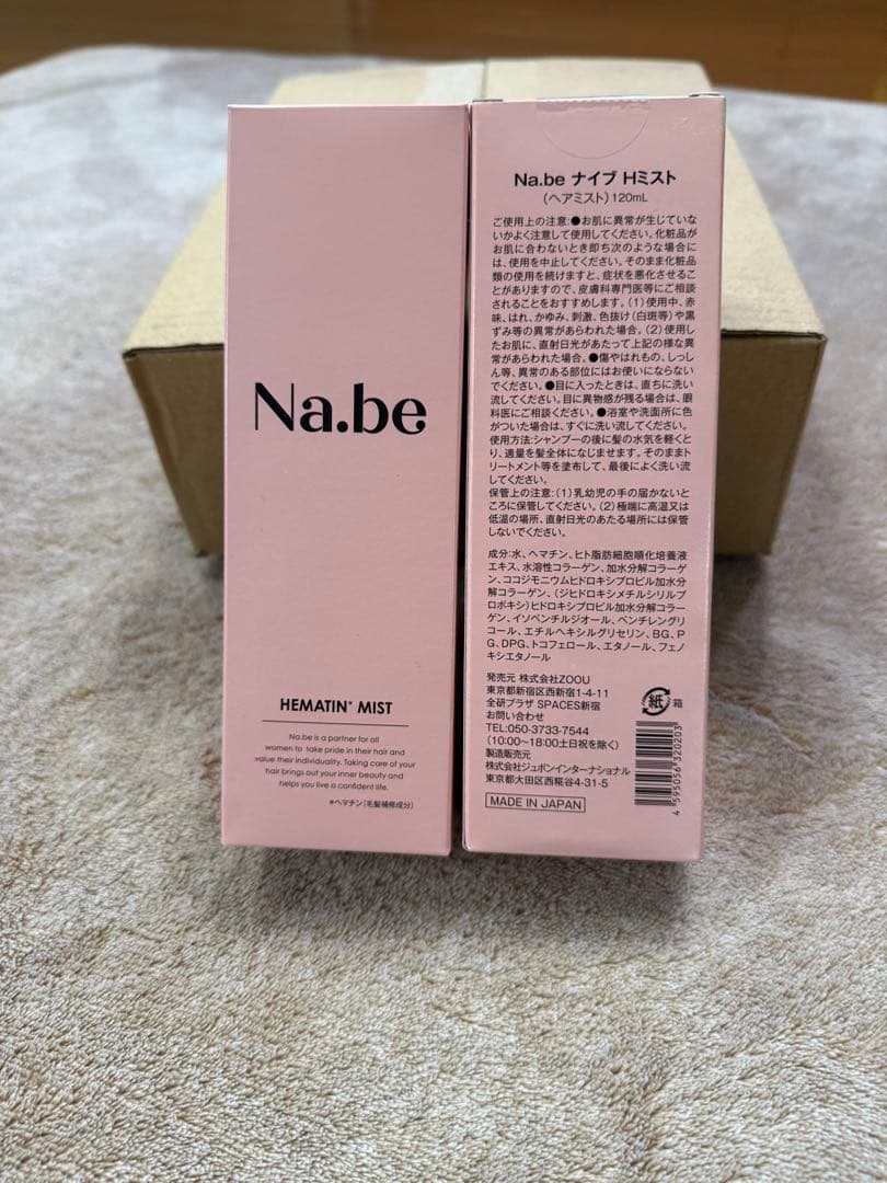 Na.be カラーシャンプー 詰め替え2本&ヘアミスト 2本セット