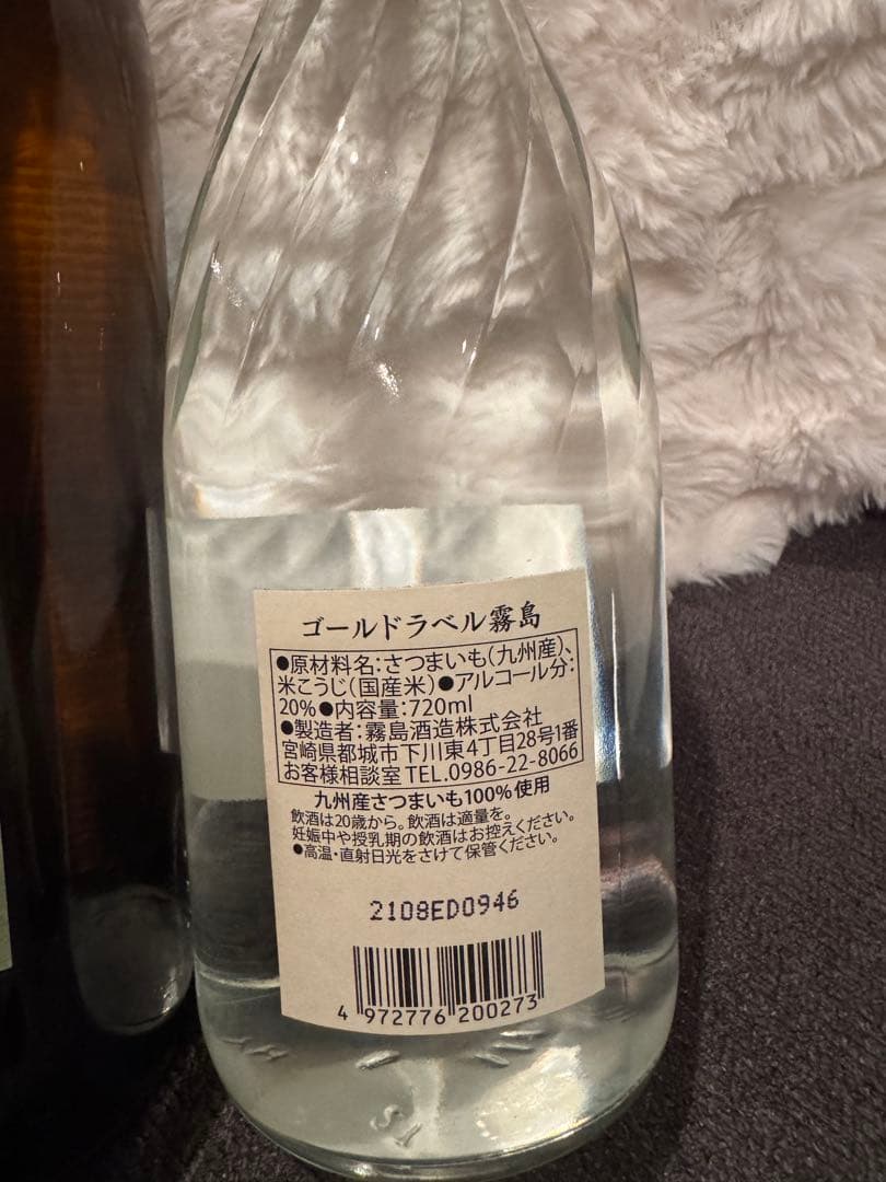 三岳 愛子 屋久の島 霧島 芋焼酎 芋 焼酎 酒 4本 まとめ