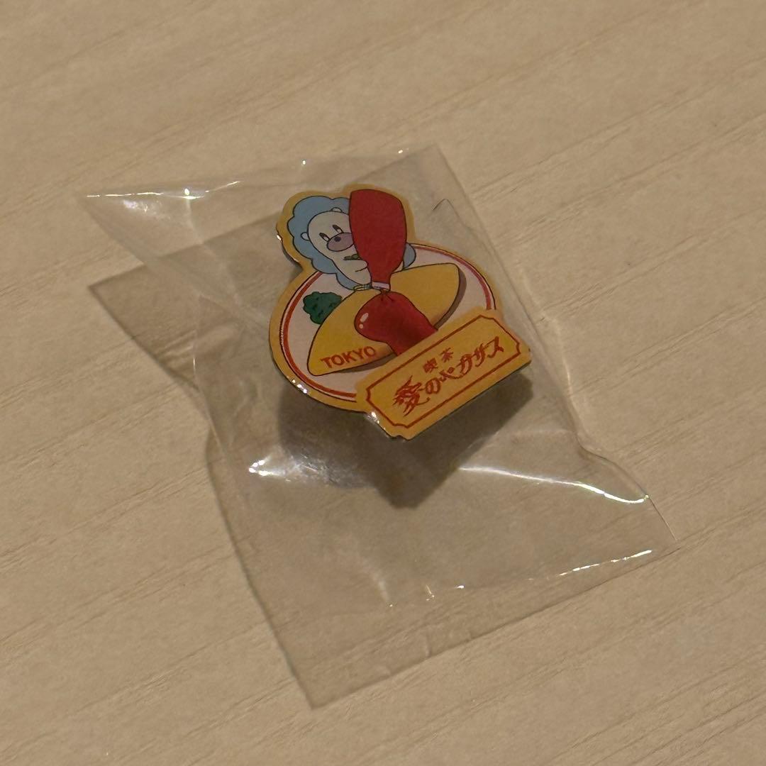 ずとまよ 愛ペガ ピンズ（全17個）バラ売り相談可