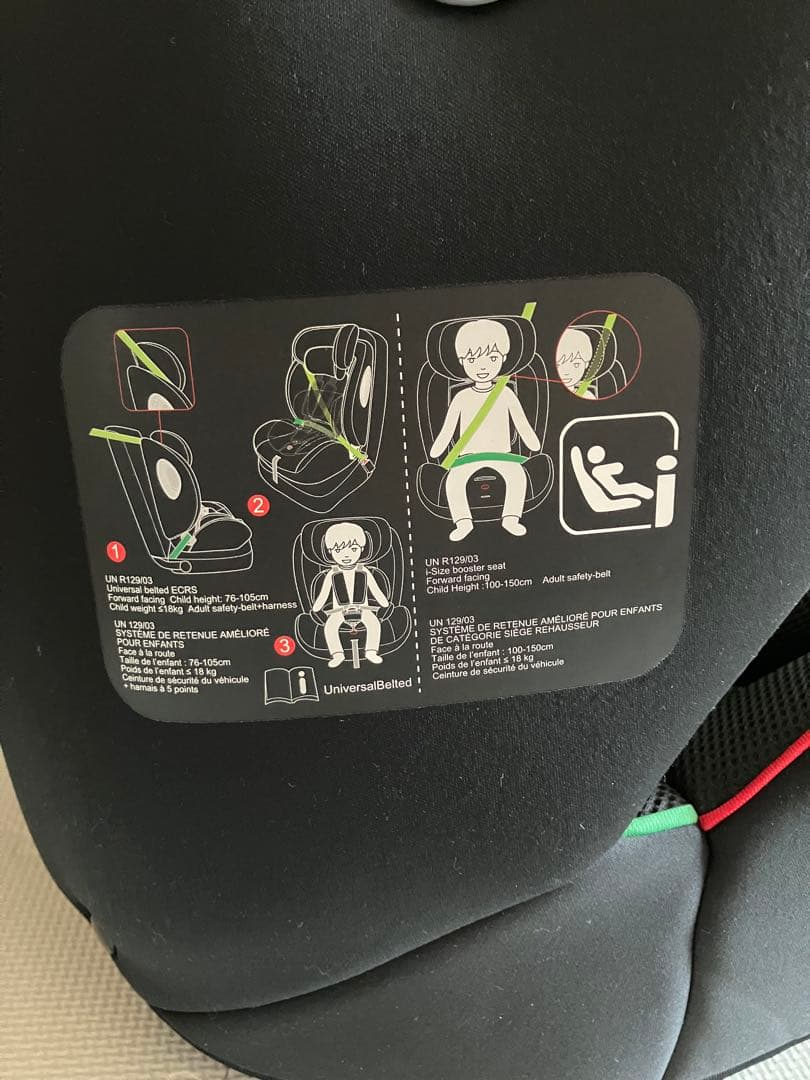 ベビーシート　美品　一度使用のみ