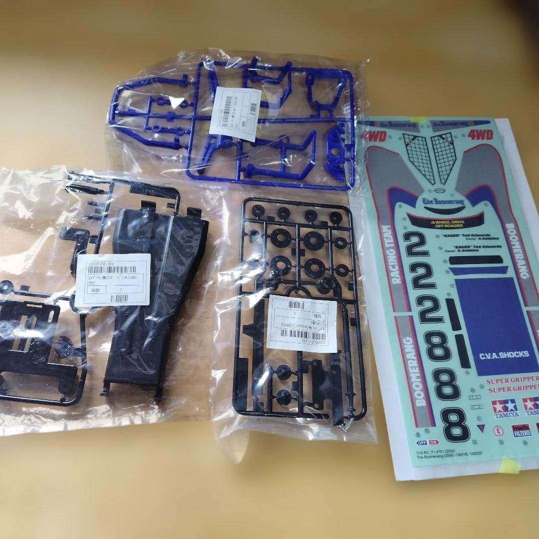 タミヤ ブーメラン当時物プチレストア補償パーツ付き