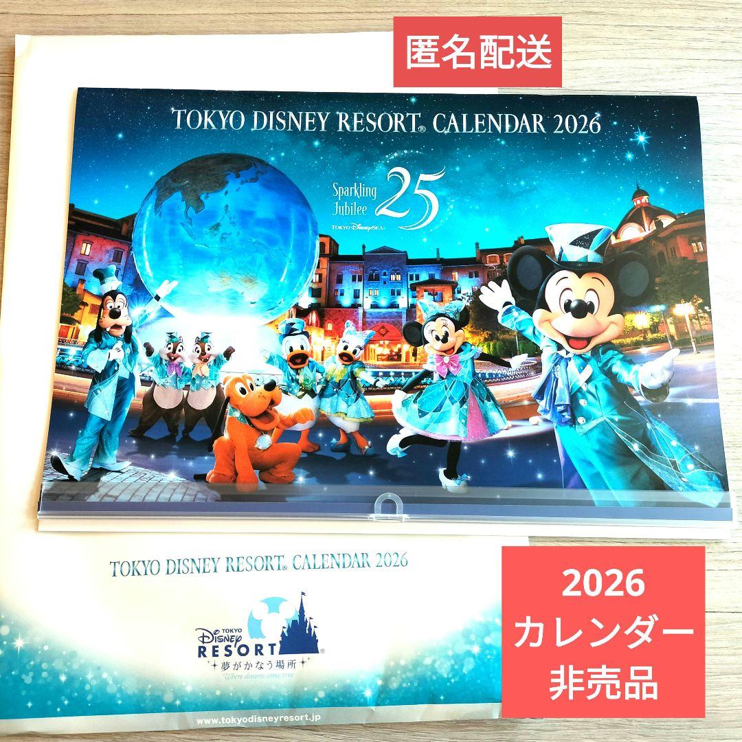東京ディズニーリゾート カレンダー 2026(オリエンタルランド) - メルカリ