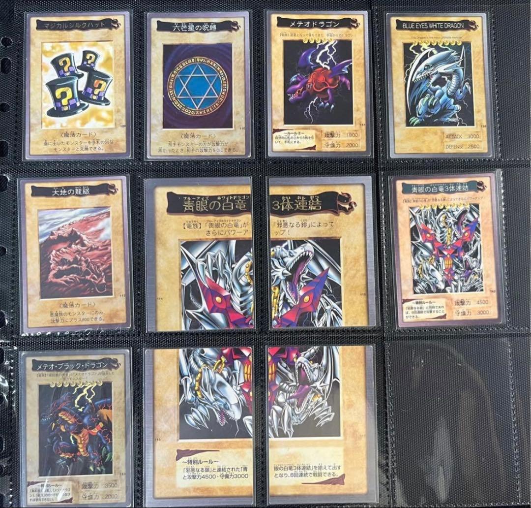 遊戯王【バンダイ版】フルコンプ118枚＋TA2青眼の白竜3体連結　全119枚