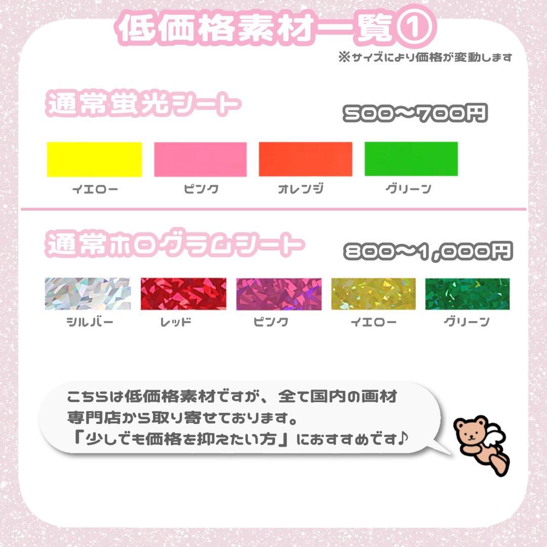 うちわ文字 オーダー