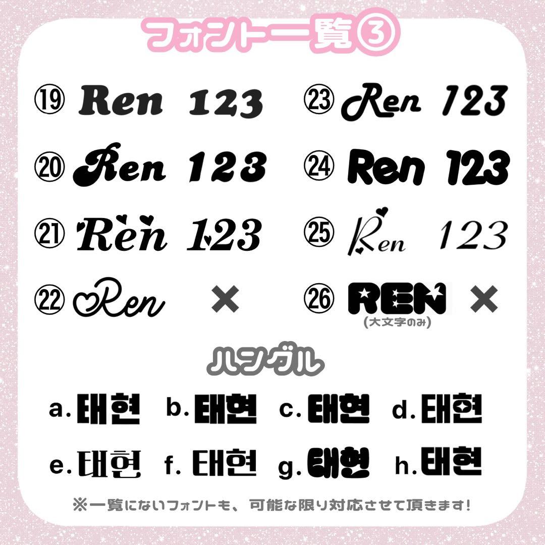 うちわ文字 オーダー