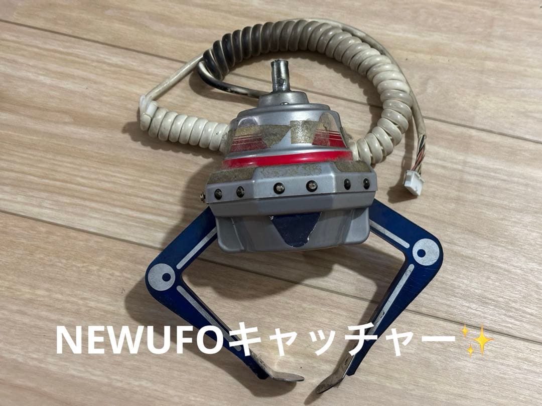 SEGA NEWUFOキャッチャー ニューユーフォーキャッチャー アーム