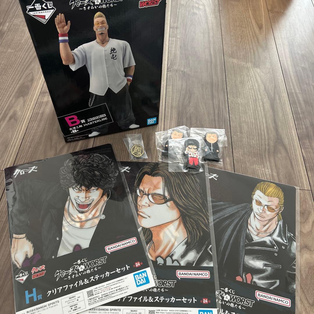 クローズ&worst 一番くじ B賞花澤三郎 下位賞まとめ - メルカリ