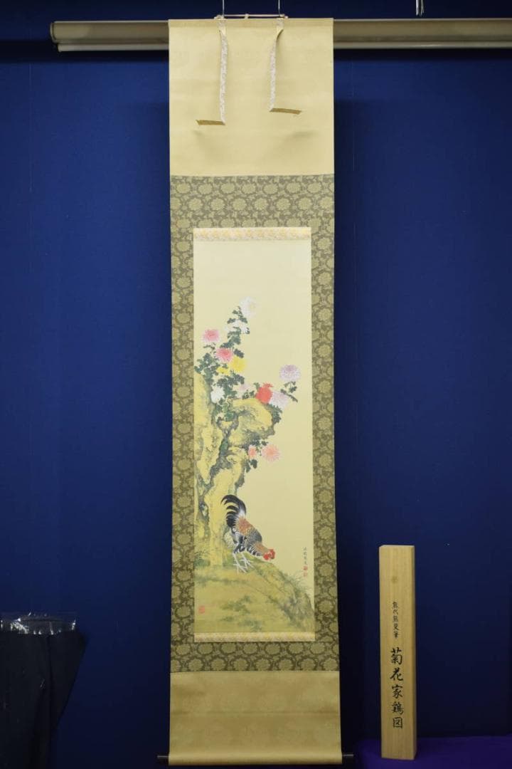 複製/熊代熊斐/菊花家鶏図/工芸/美品/布袋屋掛軸HE-486