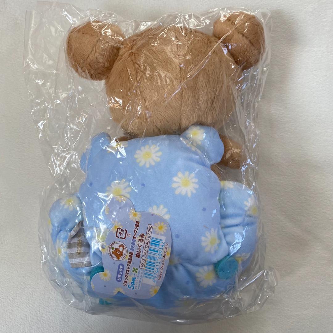 リラックマストア限定名古屋オープン記念リラックマコリラックマ2体