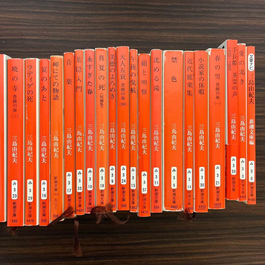三島由紀夫 新潮文庫 35冊セット - メルカリ